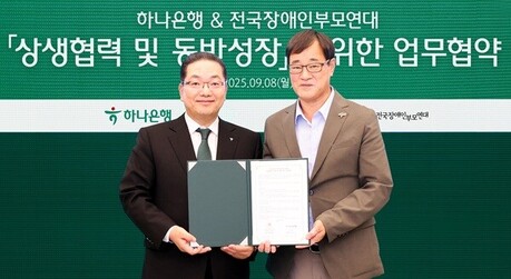 하나은행, 장애인·돌봄가정 맞춤형 지원…포용금융 앞장