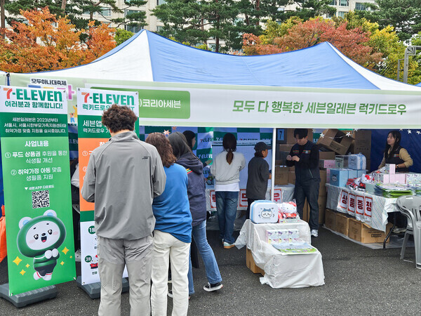 세븐일레븐, ‘모두하나대축제’서 한부...
