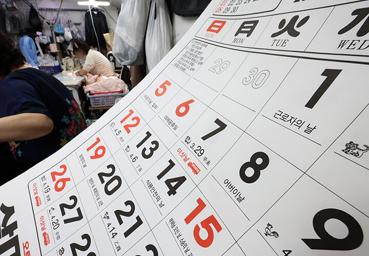 노동절, 62년 만에 이름 되찾다…“...