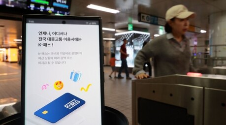 대중교통비 초과분 전액 환급…무제한 K-패스 ‘모두의 카드’ 도입