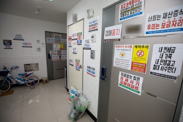 정부, 전세사기 예방 중심 제도 개편...