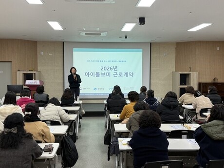 포항시, 아이돌보미 신규 모집…돌봄 공백 해소·맞벌이 가정 지원 강화