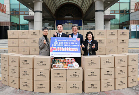 골프존문화재단, 대전 유성구 취약계층 450세대 생필품 후원