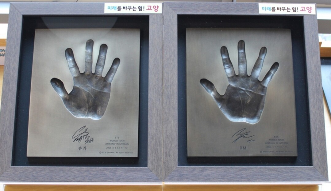 고양시, BTS 핸드프린팅·친필 사인...